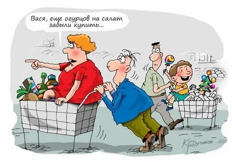 Прикол про покупки