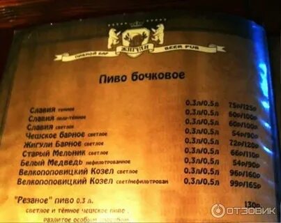 Жигули меню