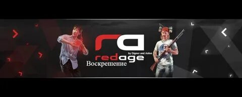 Red age