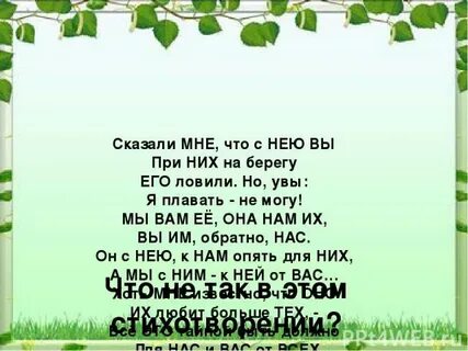 Мы ней с вами