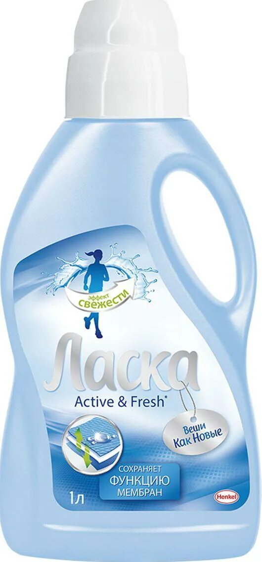 Ласка Active Fresh для мембраны. Ласка гель для стирки мембраны. Ласка голубая для стирки мембранной одежды. Ласка спорт Active Fresh.