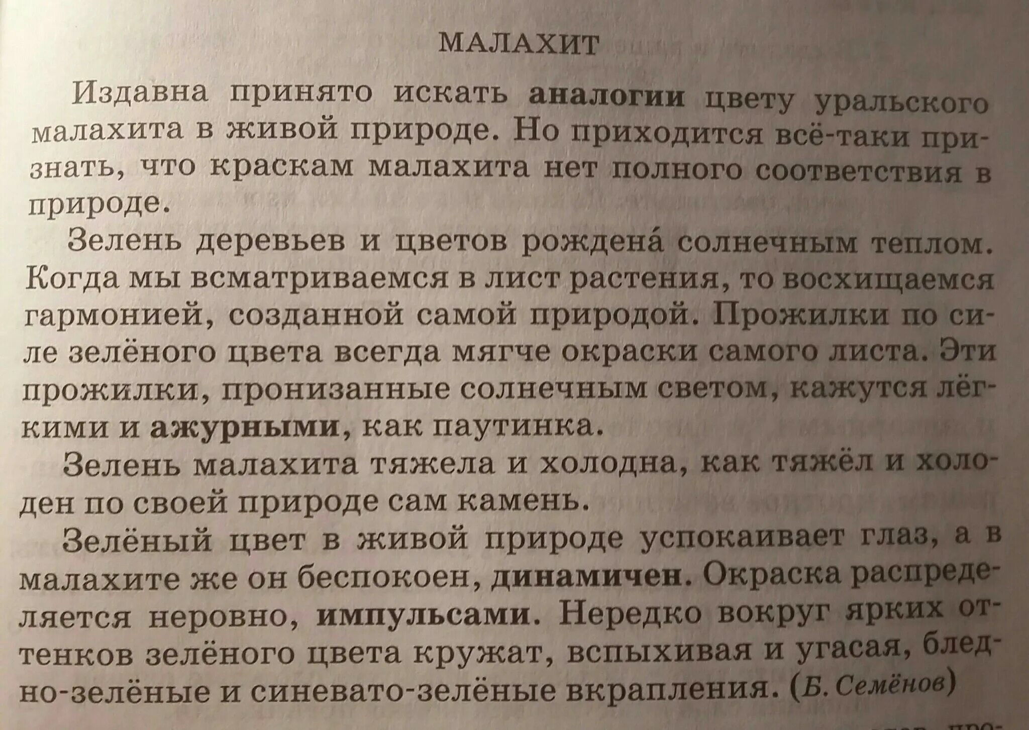 Текст издавна принято считать что трусливее. Издавна принято искать аналогии цвету Уральского. Издавна принято искать аналогии цвету Уральского малахита. Издавна было принято. Издавна принято искать аналогии цвету Уральского как назвать.