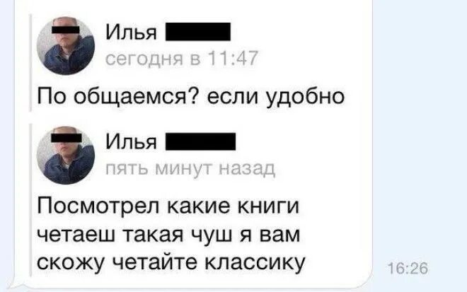 Ошибка чата. Ошибки в социальных сетях. орфографические ошибки в социальных сетях. смешные посты с ошибками. грамматические ошибки в социальных сетях.