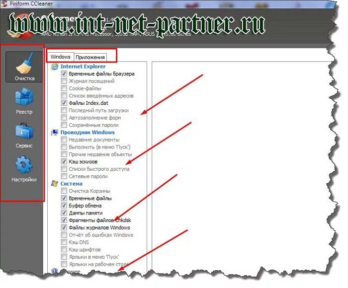 Как почистить кэш на ноутбуке windows 7. Почистить кэш на компьютере windows. как очистить кэш приложения на компьютере. как почистить кэш на компе windows 7. как на компьютере очистить кэш память.
