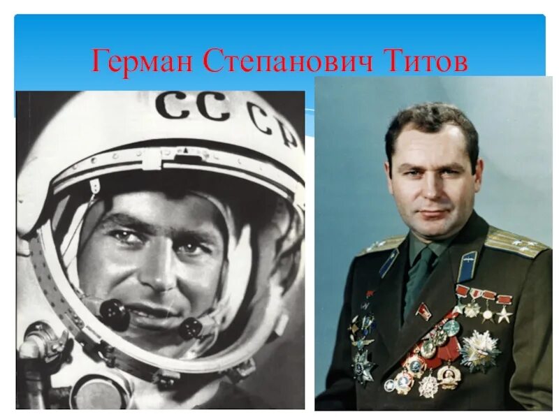 Самый молодой космонавт в мире. Самый молодой космонавт в мире