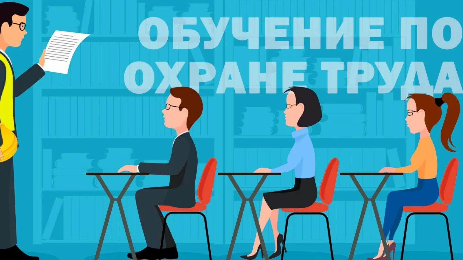 Инспектор по труду обучение. Внеплановое обучение. внеплановое обучение персонала кода.