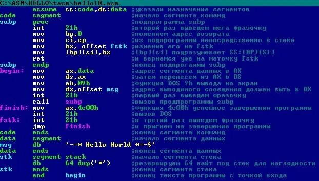 Сколько кодов программирования. Ассемблер язык программирования. ассемблер язык программирования код. ассемблер команды программирования. код программы на ассемблере.