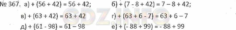 Математика 6 класс Никольский номер 367. Математика 6 класс номер 367. Математика 6 класса страница 88 номер 367. Математика 6 класс номер 367 вторая часть. Математика 6 класс стр 89 номер 367