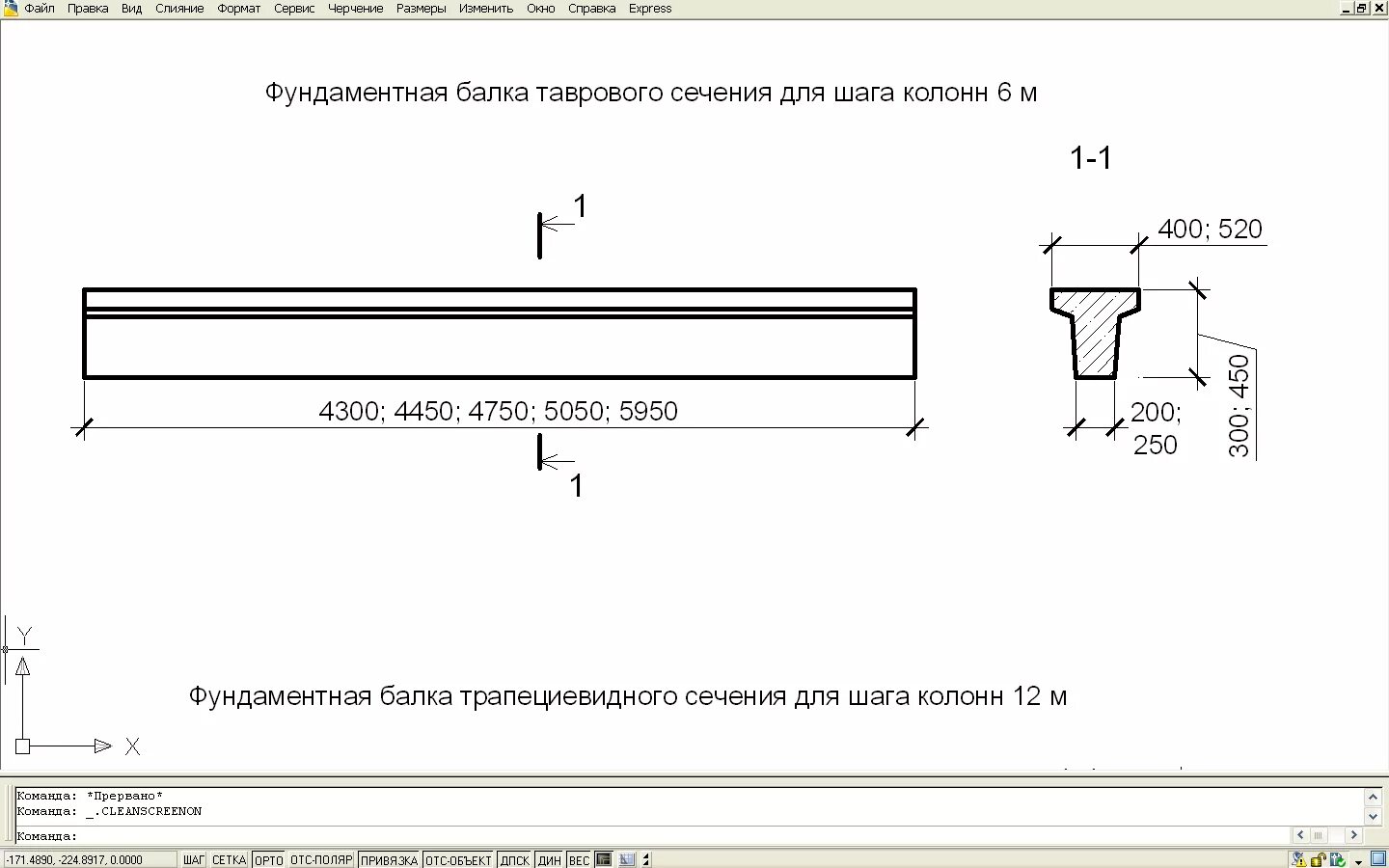 Балку в отверстии. Фундаментные балки 1.415-1. Фундаментная балка толщиной 300 мм. Балка тавровая жб 520. Тавровая балка шириной 3м чертеж.