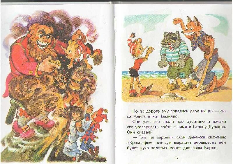 Сказка золотой ключик или приключения буратино. Рассказ про буратино. Сказка толстого золотой ключик. Герои золотой ключик главный герой. Книга золотой ключик или приключения буратино.