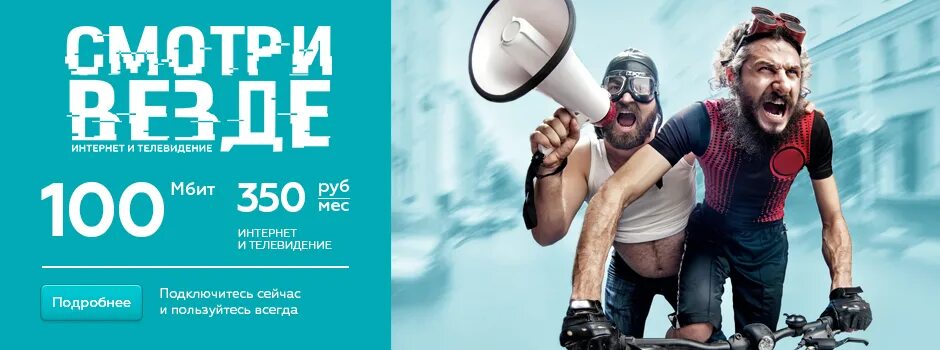 интернет ситиком смоленск