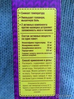 Максиколд со скольки лет