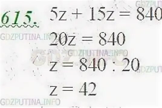 Сумма z
