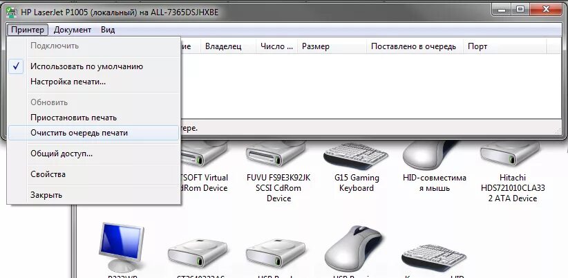 Как очистить очередь печати на принтере. Очередь печати. Очистить очередь печати принтера. Windows очередь печати. Удалить очередь печати принтера.