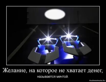 Название мечты