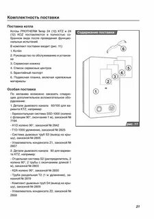 Электрический котел protherm инструкция по эксплуатации