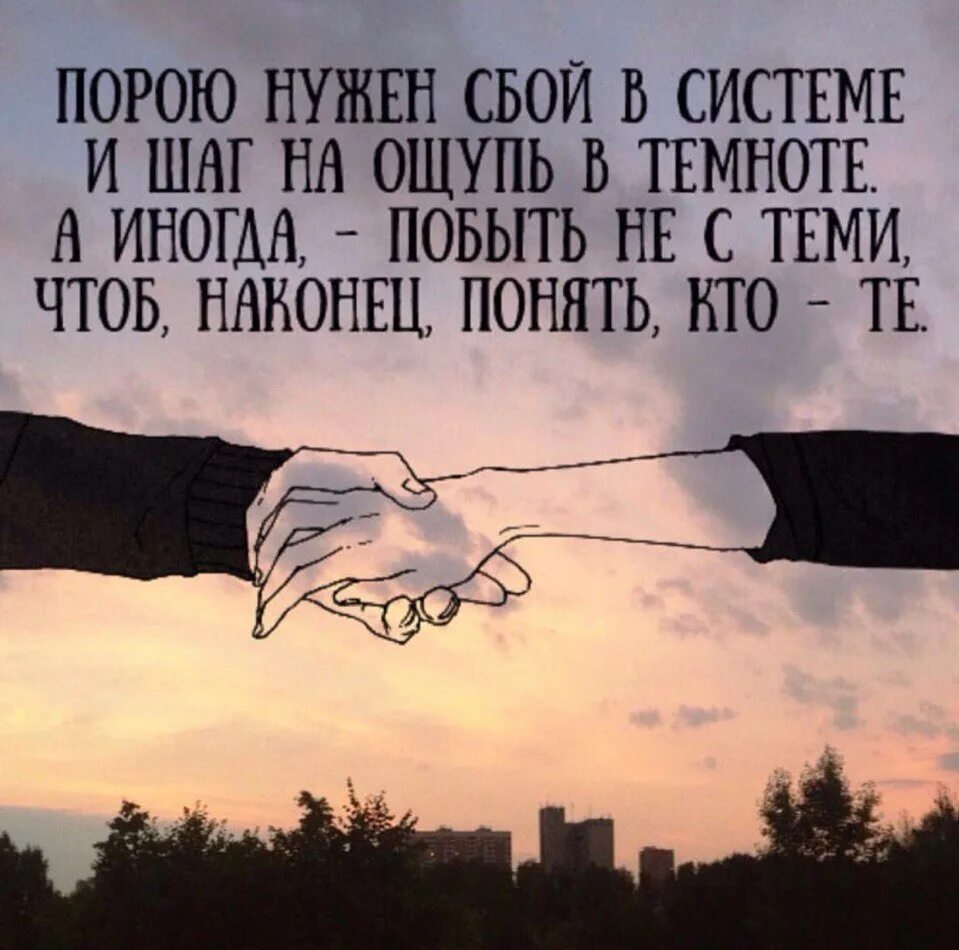 Чтоб я заметил. Со временем устаёшь тянуться к людям которые. Иногда надо сделать шаг назад чтобы. Иногда в жизни надо сделать шаг. Иногда лучше остановиться.