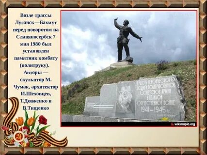 Под бахмутом песня