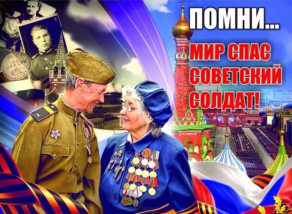 С днем Победы. Открытка "9 мая". Открытка "с днём Победы". Праздничная открытка к 9 мая. 9 мая говорили