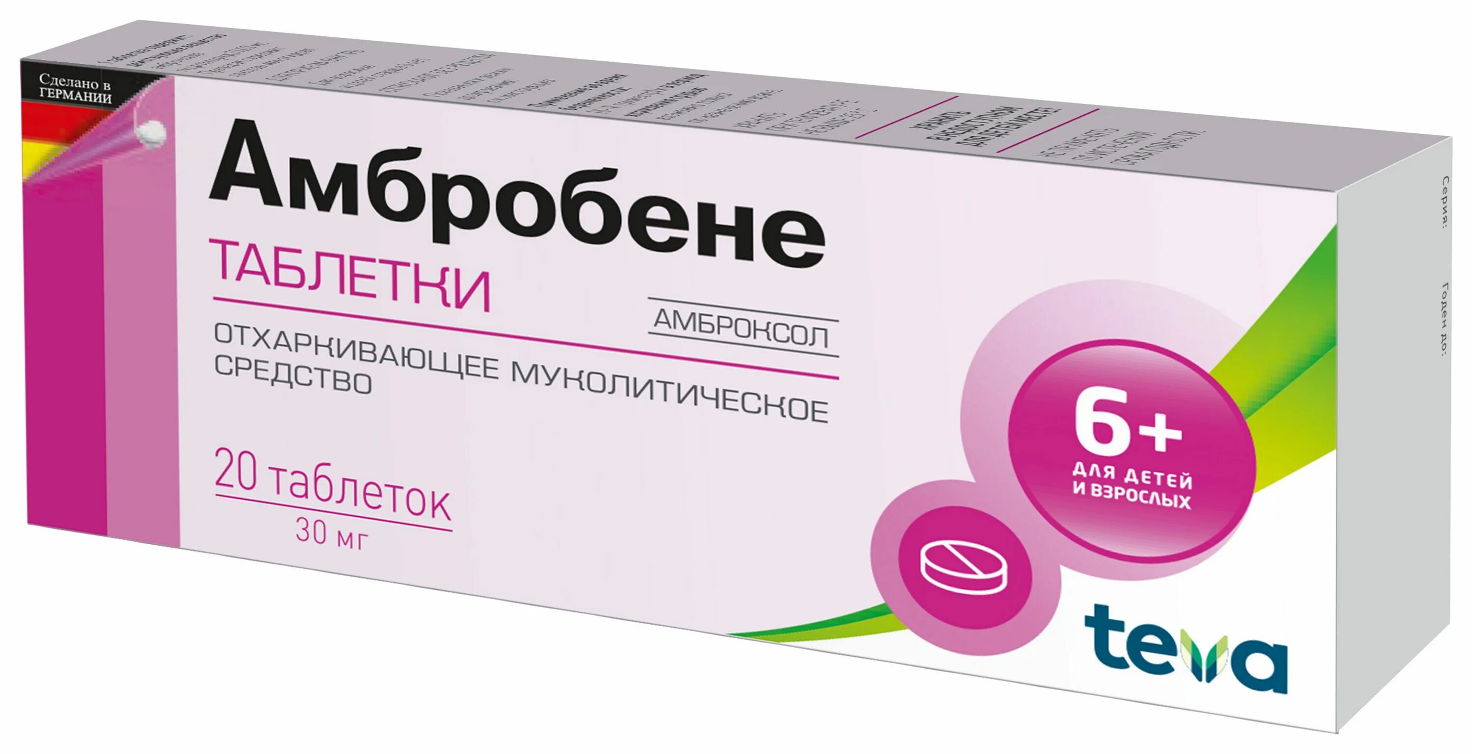 Амбробене таблетки 30 мг. Амбробене таб. 30мг №20. Амбробене Teva. Амбробене как пить взрослым