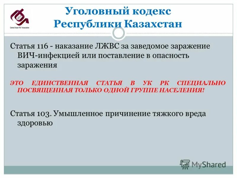 сколько статей в уголовном кодексе рк. уголовный кодекс казахстана. уголовный кодекс казахстана статья. уголовные преступления в сфере экономической деятельности. уголовный кодекс казахстана статья.