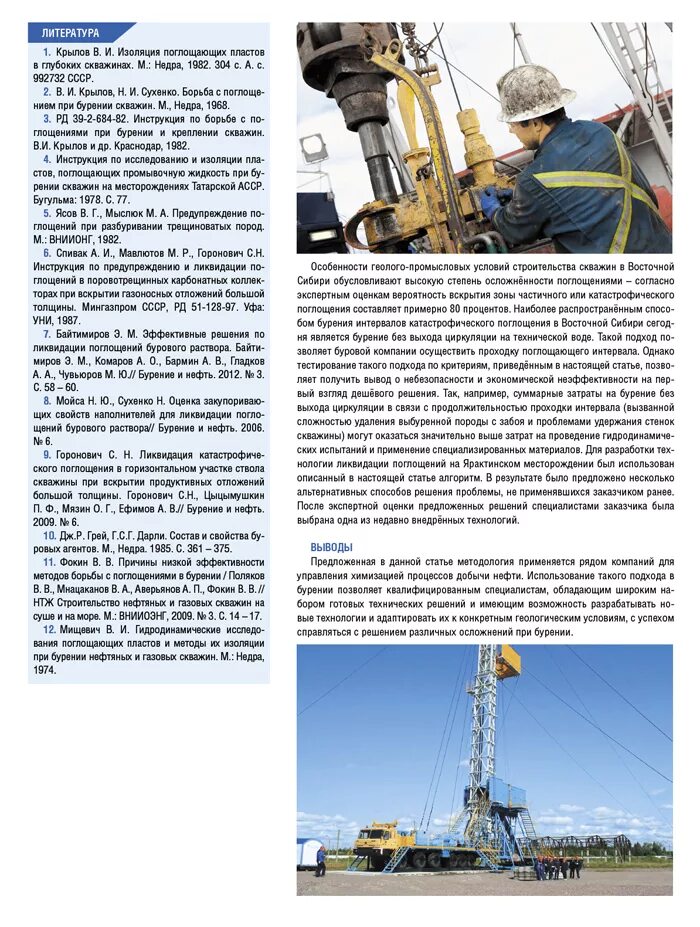 Супервайзерские организации в бурении. Супервайзинг крс. Супервайзер скважин. Буровой супервайзинг. Супервайзер скважин.