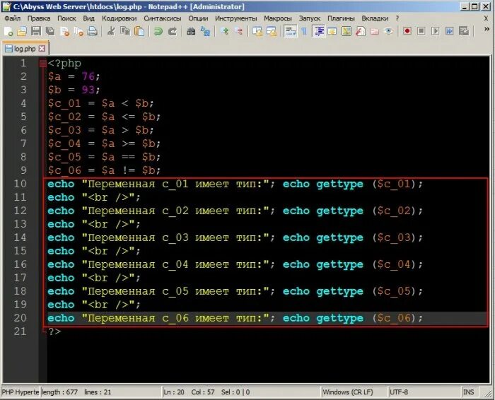 Php 7.2 5. Операторы сравнения php. арифметические операторы в ph. php echo несколько переменных. gettype php это.