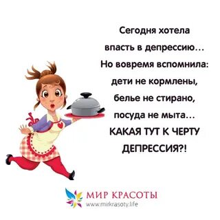 Впадаю в депрессию что делать