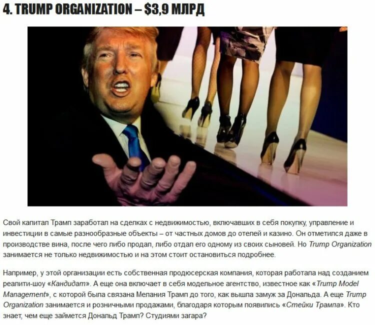 Сколько раз трамп. Трамп кандидат шоу. лучшие цитаты трампа.