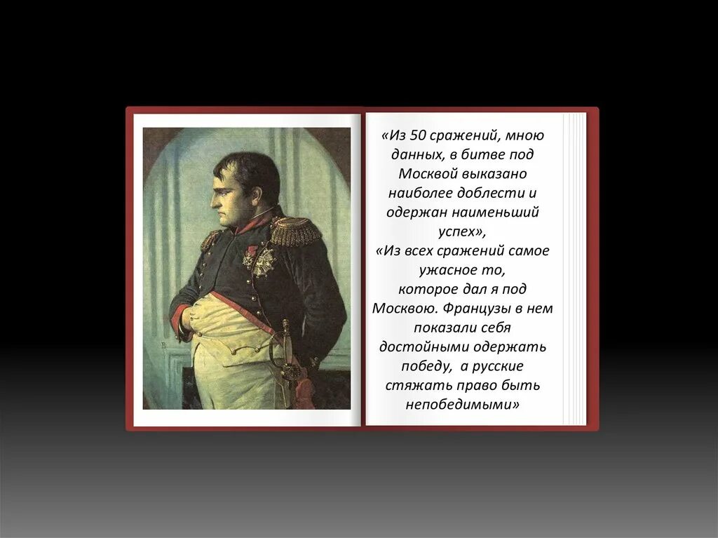 Подумайте гиперболичны ли сражения и сами