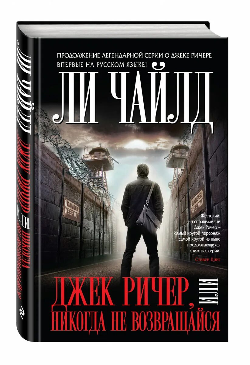 Интересные книги с детективным сюжетом. Встреча (#1) дэн поблоки. Самые интересные книги для детей. "золотое снадобье". Интересные книги.