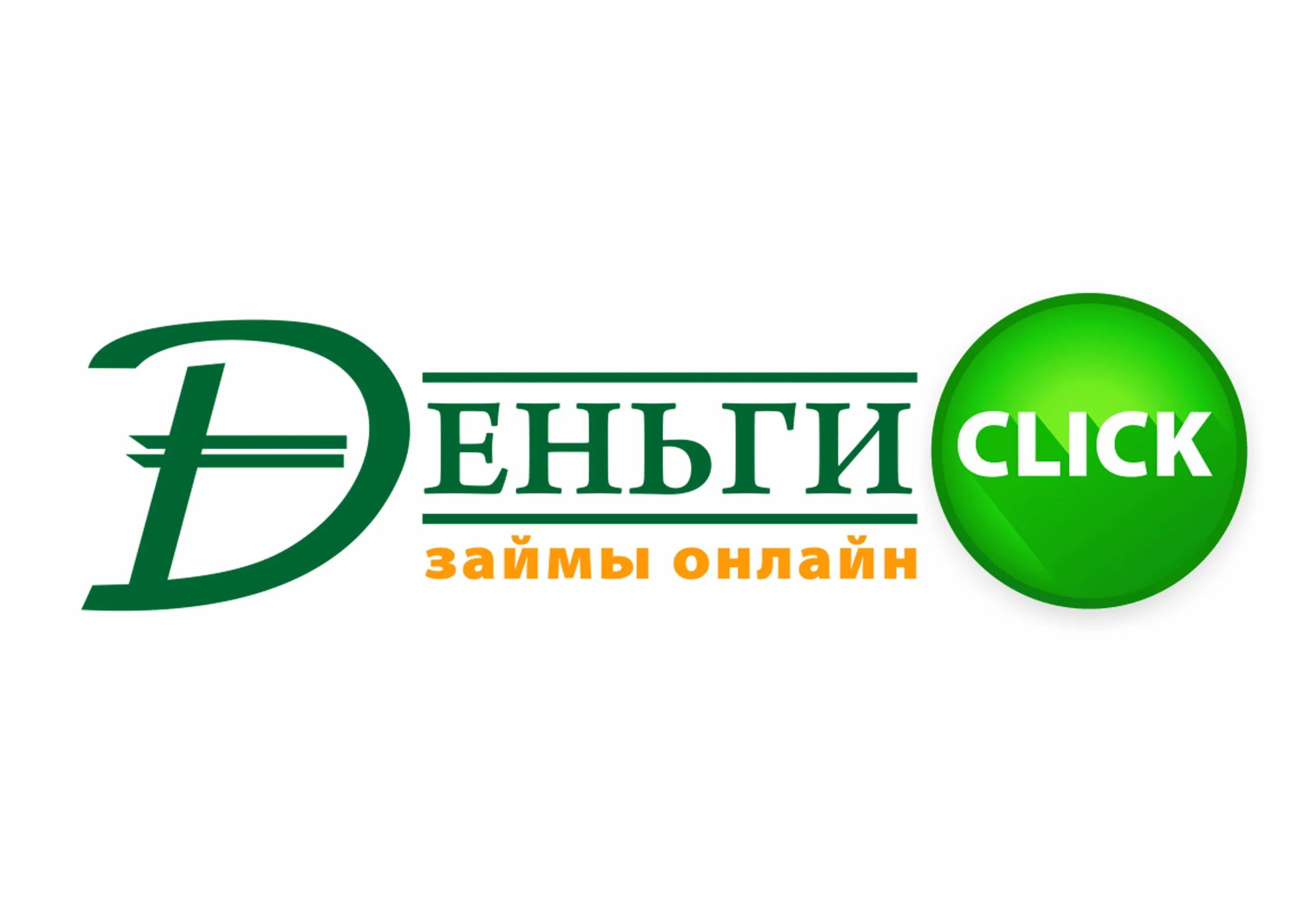 Деньги click кз лого. Деньги click kz. Клику кз. Клику кз. Логотип kz.