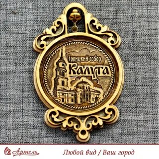 Сувениры калуга
