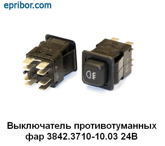 Кнопка противотуманных фар камаз 6520 где находится Купить Переключатель противотуманных фар П147-01.03 (АО Автоарматура) П147-3709-