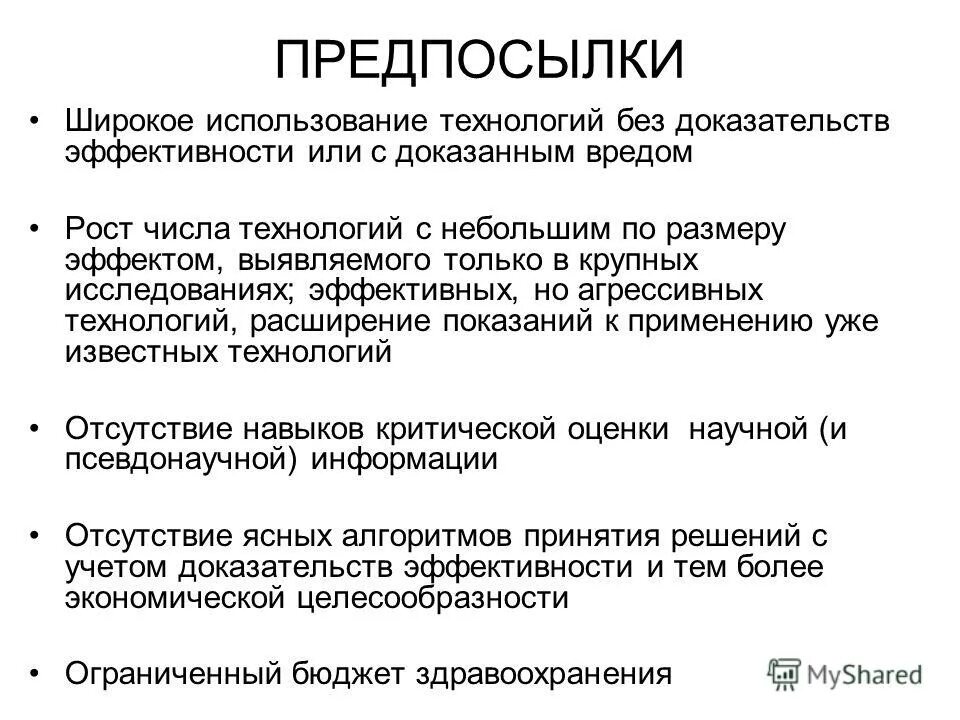 юридические предпосылки возникновения правоотношений. основные предпосылки возникновения интеграционных процессов. важнейшие социально-психологические характеристики личности. предпосылки возникновения философии. к чертам тоталитарного режима относится.