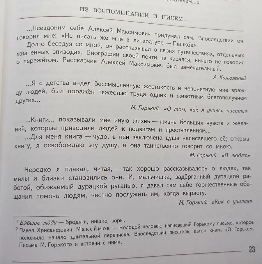 Сообщение с рассказом антона содержит 1024