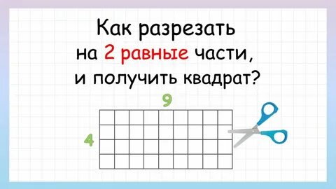 Необходимо получить из квадрата 4 см