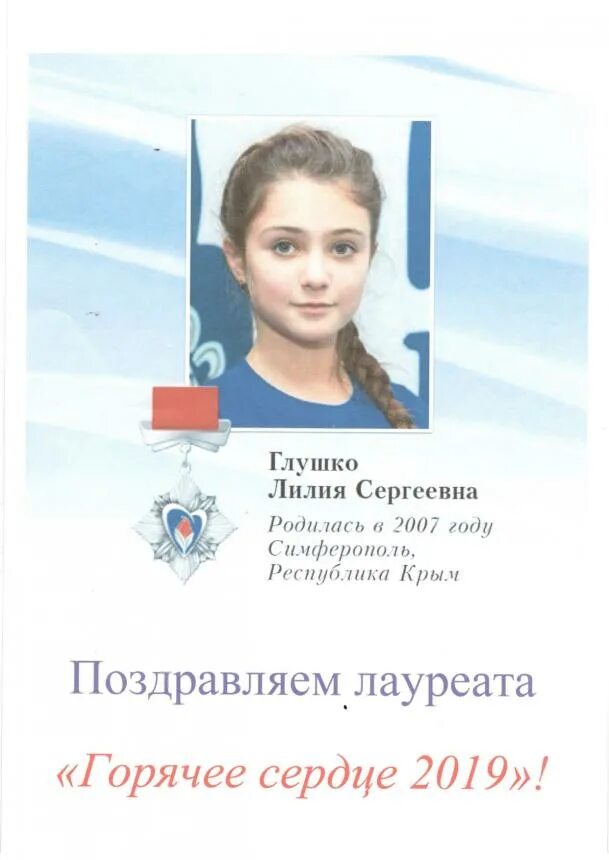 Дочь севера горячее сердце читать полностью. Дочь севера горячее сердце читать полностью