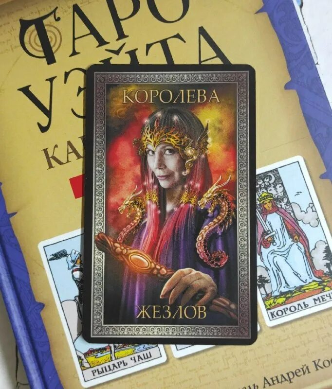 таро навигатор