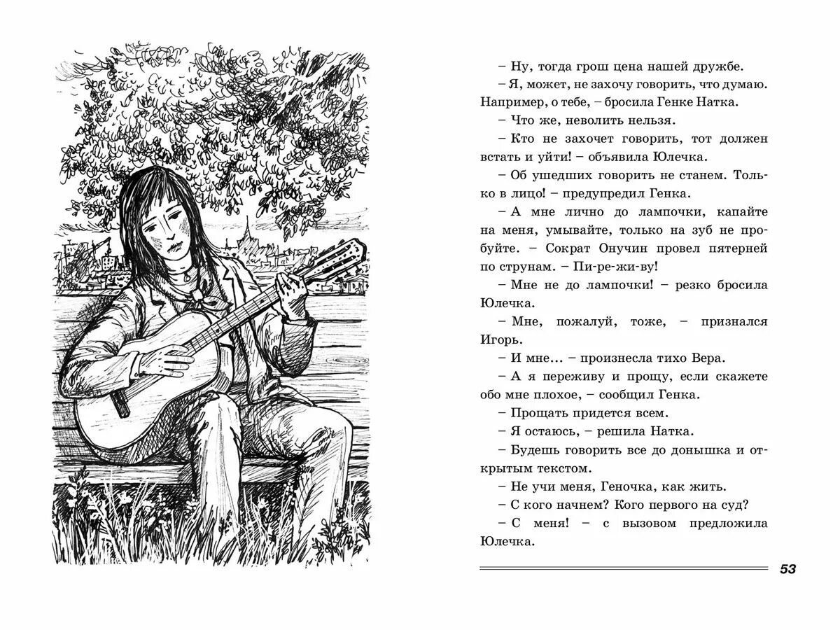 Тендряков ночь после выпуска книга. Тендряков в. Тендряков в. Ночь после выпускного тендряков. Тендряков ночь после выпуска иллюстрации.