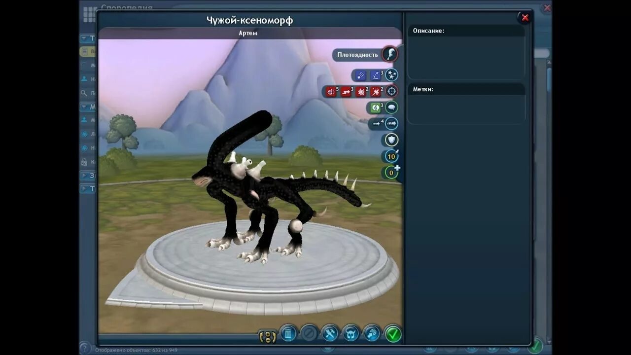 Spore модов. Spore существа без модов. spore чужой. spore творения. spore человек.