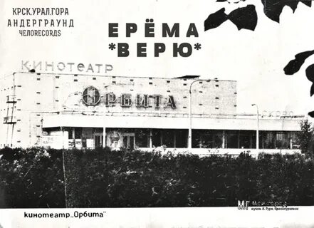 Кинотеатр красноуральск