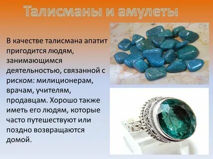 Апатит свойства