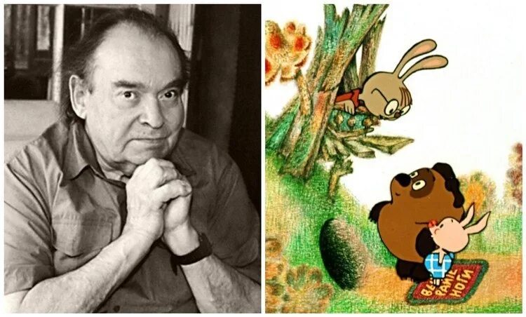 Милн винни пух и все все все. Борис заходер перевел винни пуха. Заходер перевел винни пуха. А. Заходер и мили винни пух.