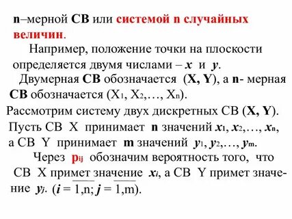 Бинарная случайная величина презентация