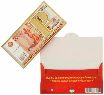 Конверт для денег сыну