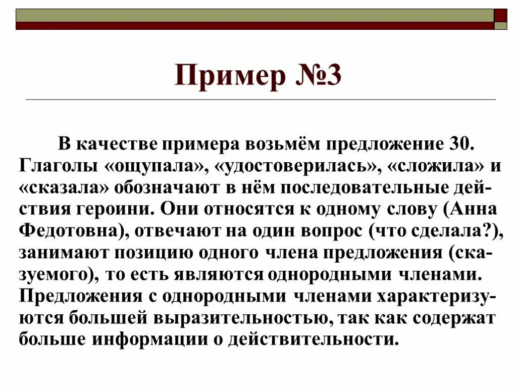 Нужно брать пример. Взять пример. Брать пример. Взята предложение.