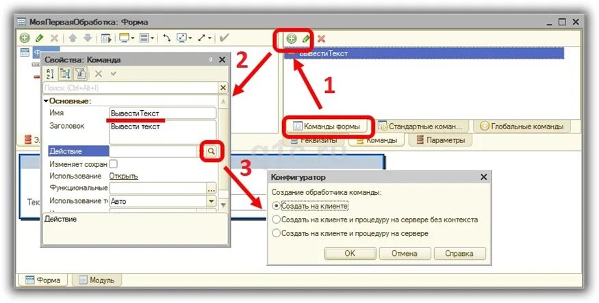 Сохранение 1с