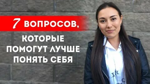 Помогут вам лучше понять и