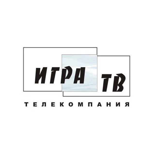 Канал игру tv. Игра ТВ. Телекомпания игра ТВ. 2в студия Телекомпания. Заставка телекомпании "игра-ТВ" 1990 года.